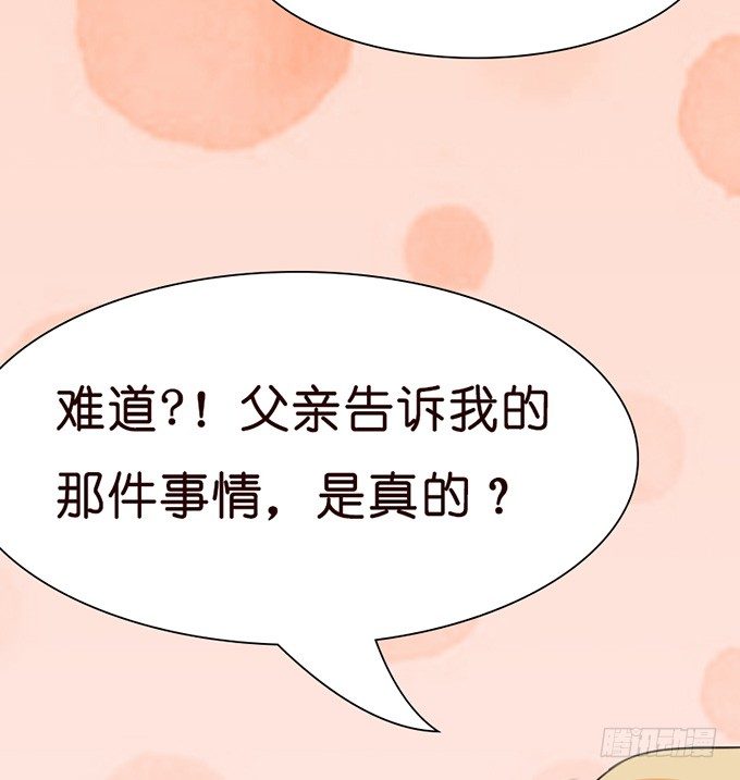甜蜜背后的危机49