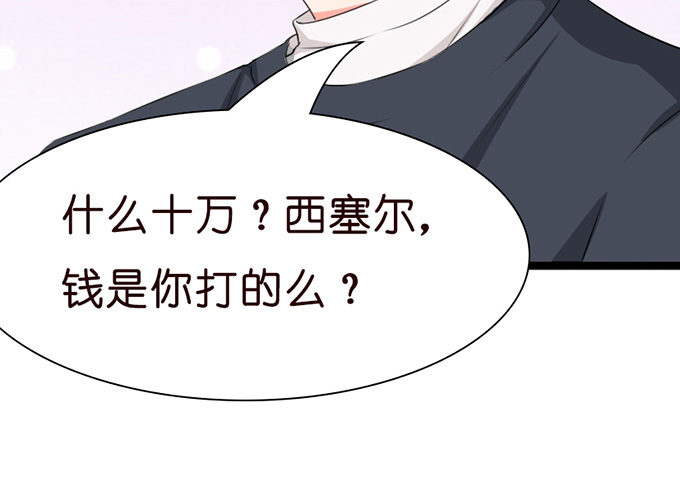 甜蜜背后的危机51