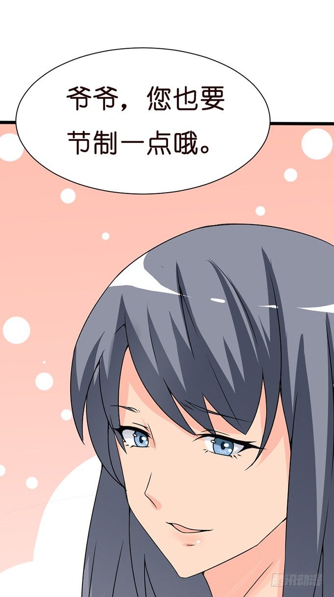 甜蜜背后的危机70