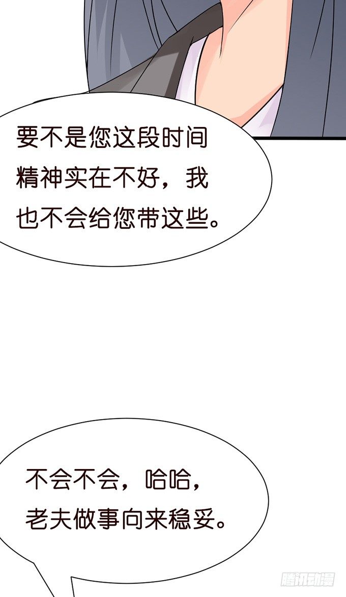 甜蜜背后的危机71