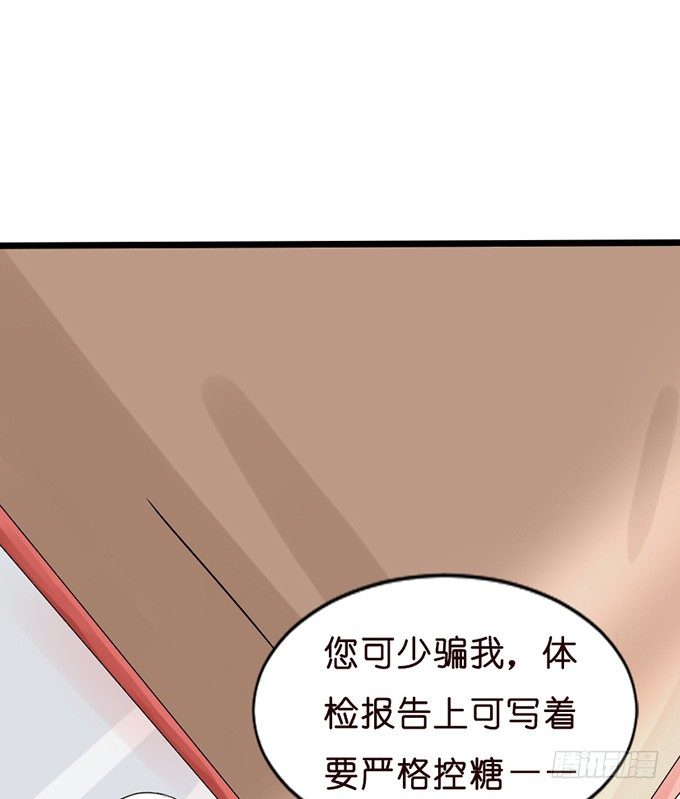 甜蜜背后的危机73