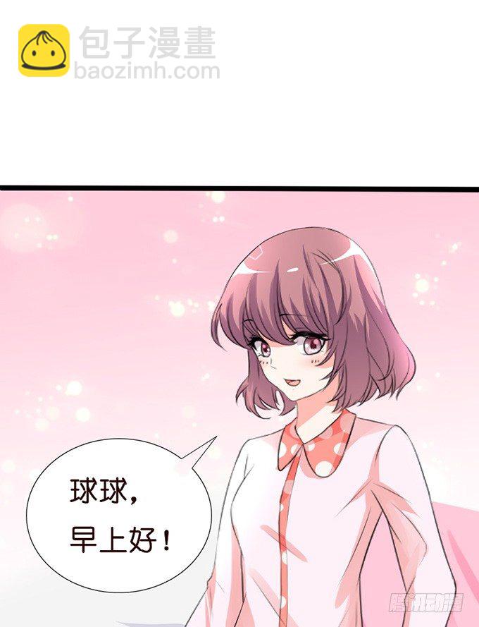 甜蜜背后的危机8