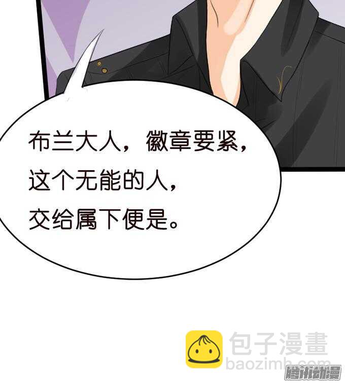 背后的主使23