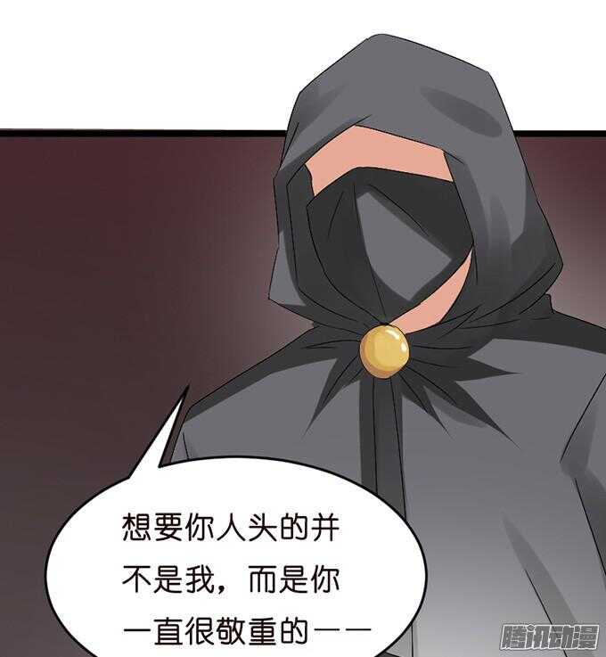 背后的主使37