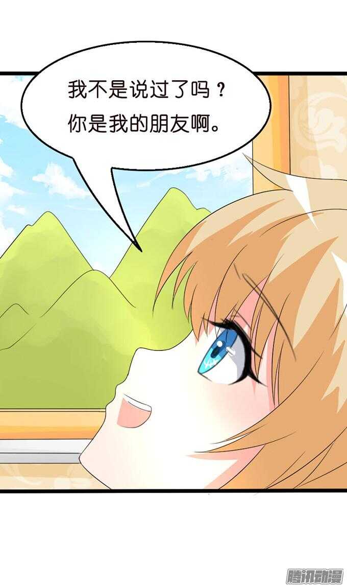 关于爱的诺言29