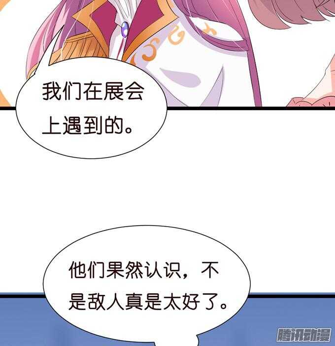 意外的重逢79