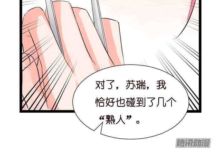 意外的重逢83