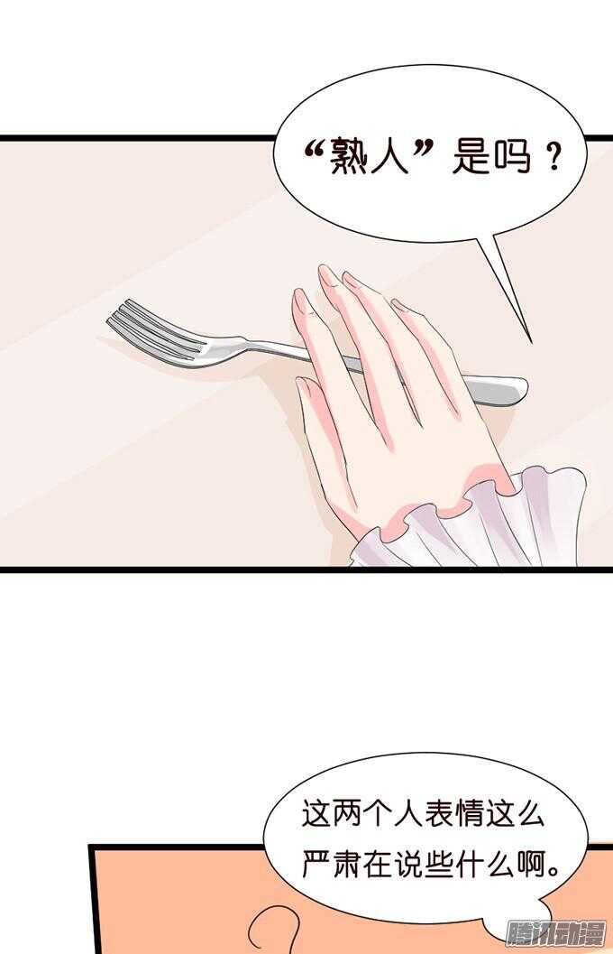 意外的重逢84