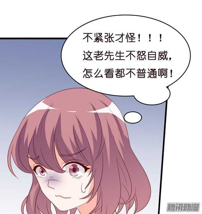 奇怪的老爷子29