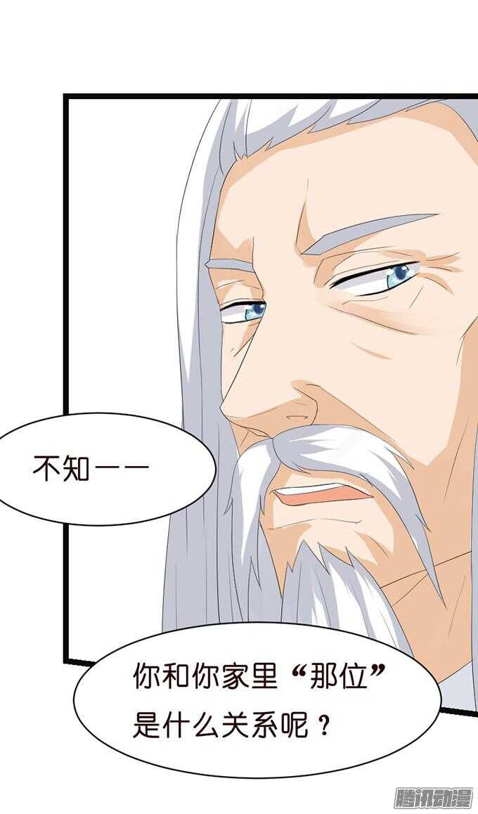 奇怪的老爷子38