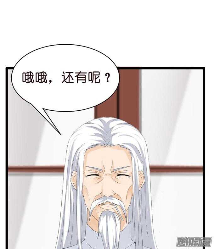 奇怪的老爷子65