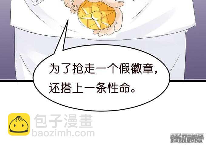 骑士的使命101