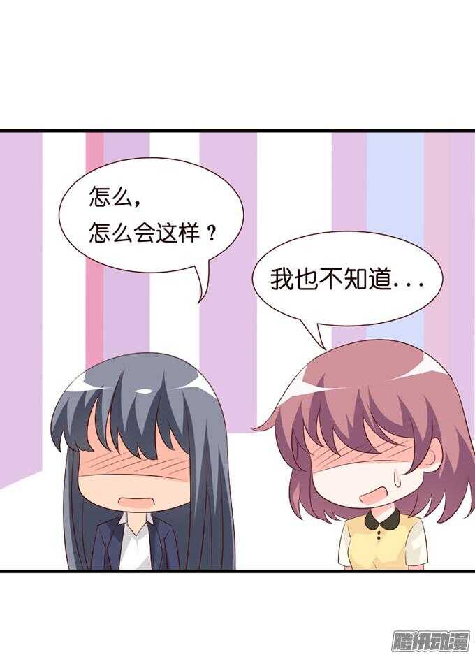 果真是天生一对31
