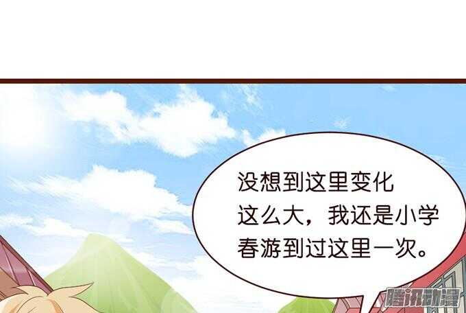 尝一口恋爱滋味46