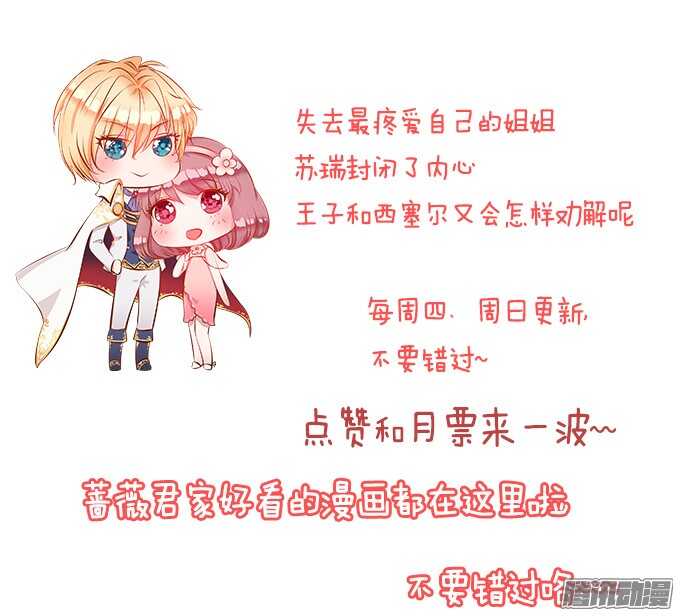 被忽视的真心118