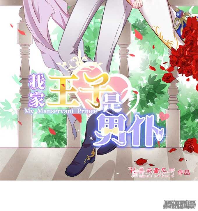 是想去见你的未婚妻吗1