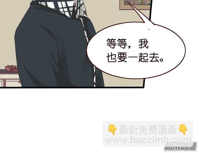 是想去见你的未婚妻吗10