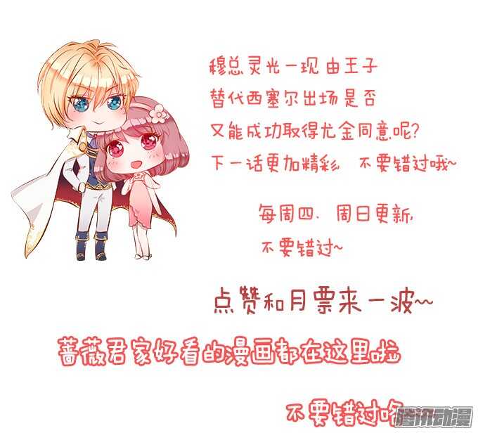 是想去见你的未婚妻吗101