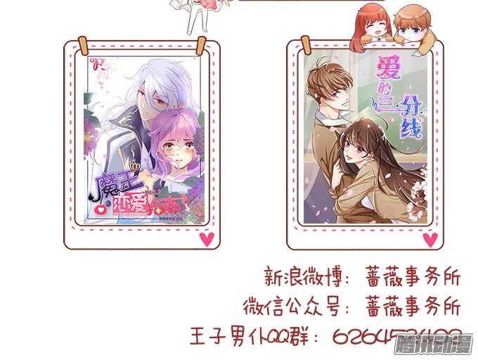 是想去见你的未婚妻吗103