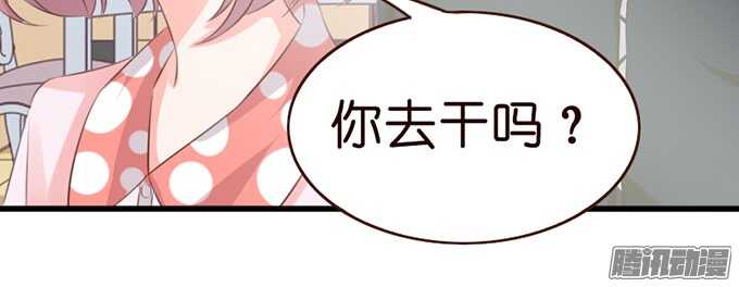 是想去见你的未婚妻吗12
