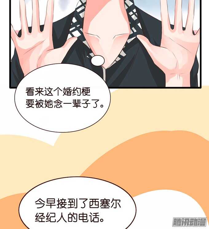 是想去见你的未婚妻吗15