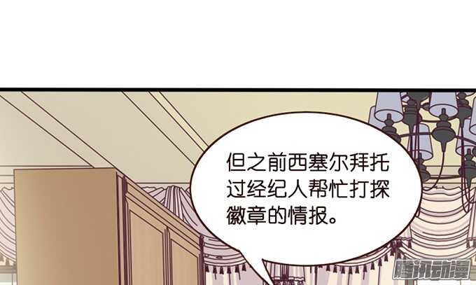 是想去见你的未婚妻吗18