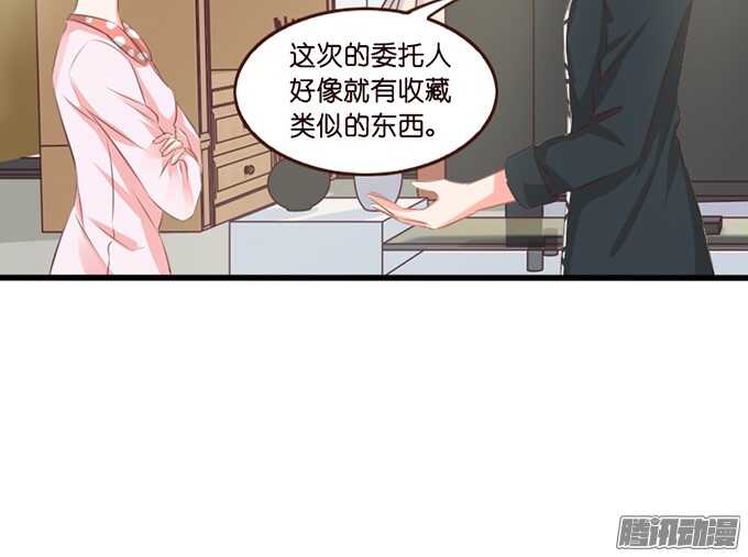 是想去见你的未婚妻吗20
