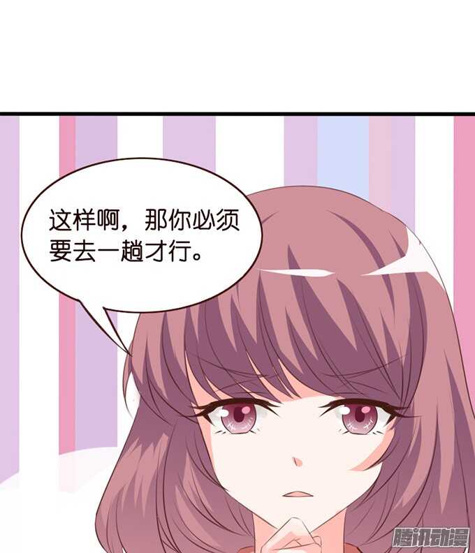 是想去见你的未婚妻吗22