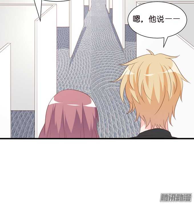 是想去见你的未婚妻吗28