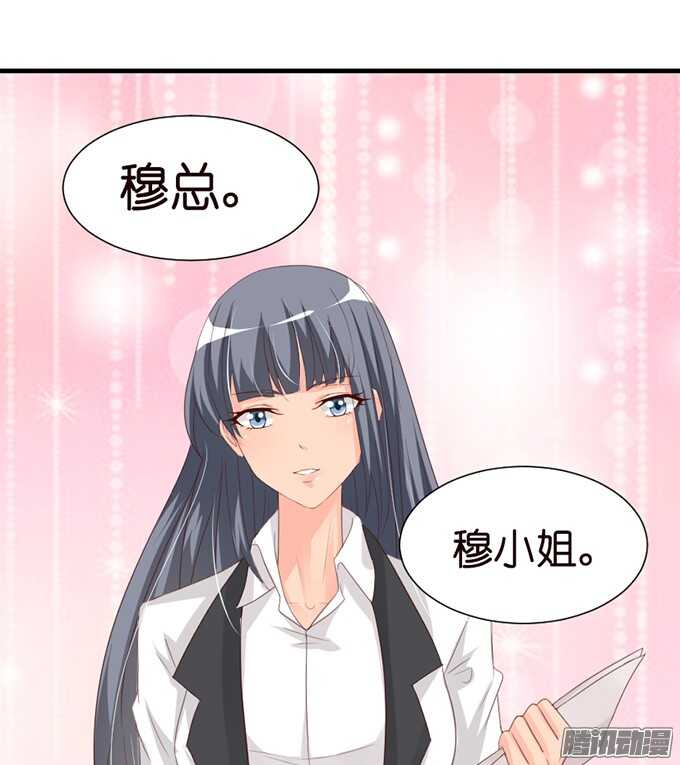 是想去见你的未婚妻吗32