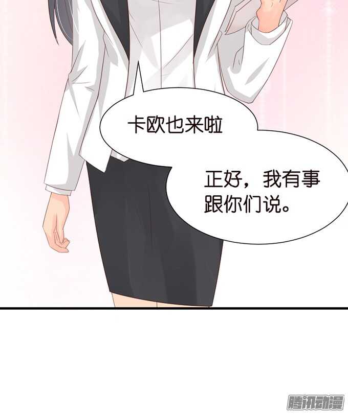 是想去见你的未婚妻吗33