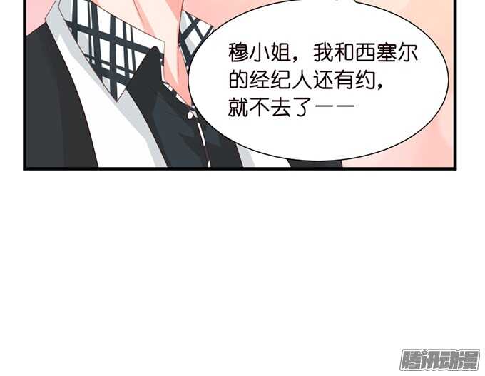 是想去见你的未婚妻吗35