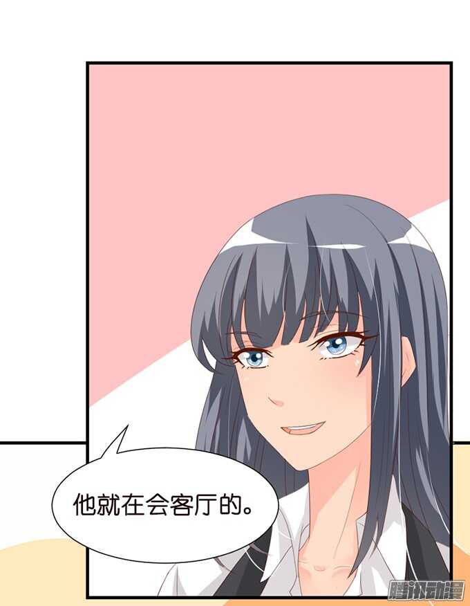是想去见你的未婚妻吗36