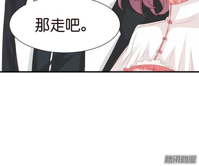 是想去见你的未婚妻吗38