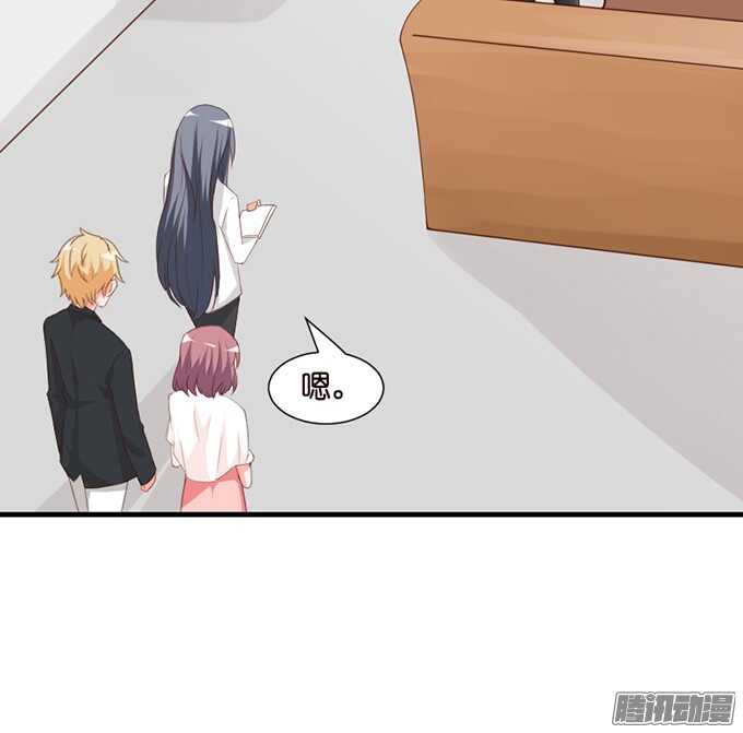 是想去见你的未婚妻吗41