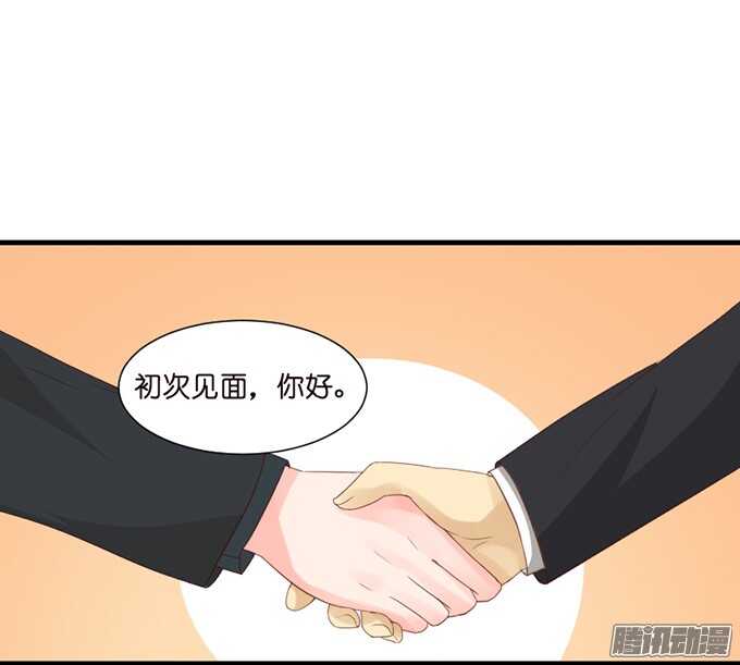 是想去见你的未婚妻吗43