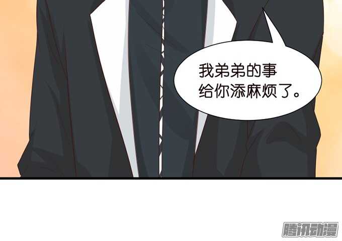 是想去见你的未婚妻吗45