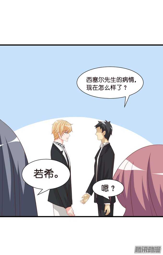 是想去见你的未婚妻吗47