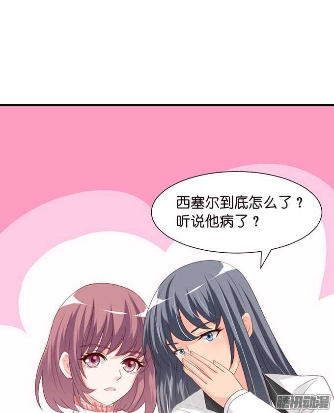 是想去见你的未婚妻吗48