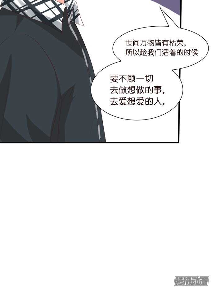 是想去见你的未婚妻吗5