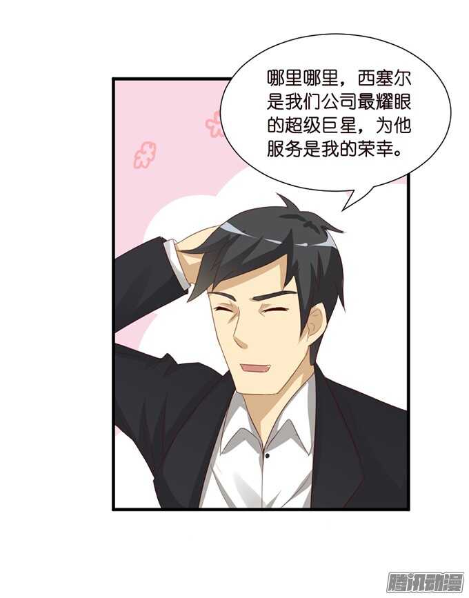 是想去见你的未婚妻吗50