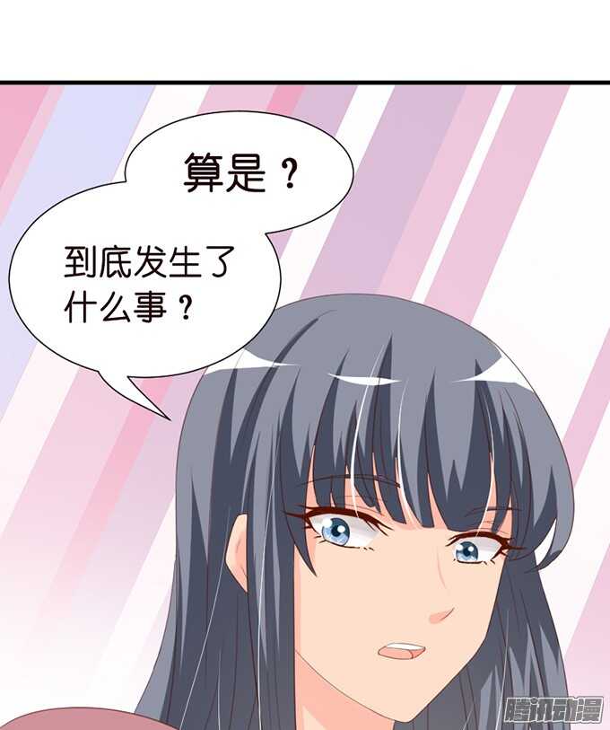 是想去见你的未婚妻吗54