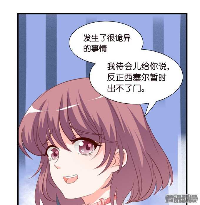 是想去见你的未婚妻吗56