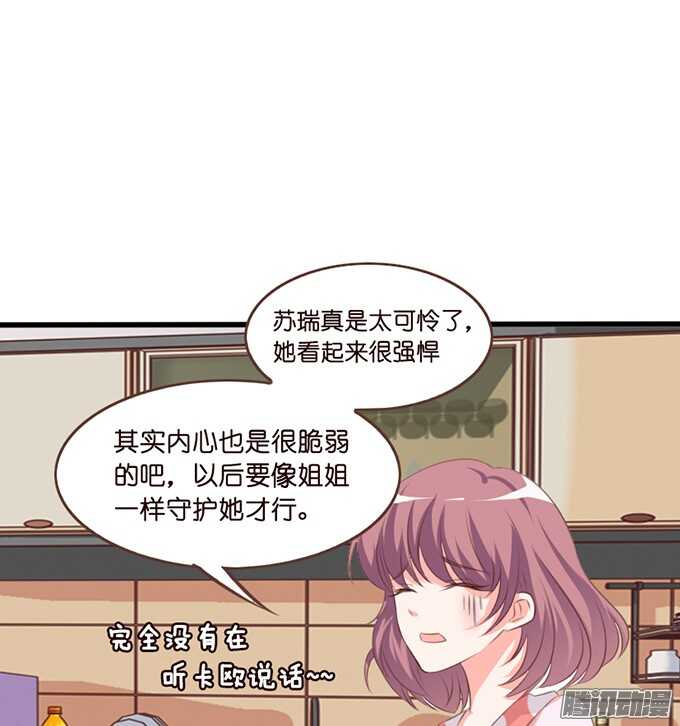 是想去见你的未婚妻吗6