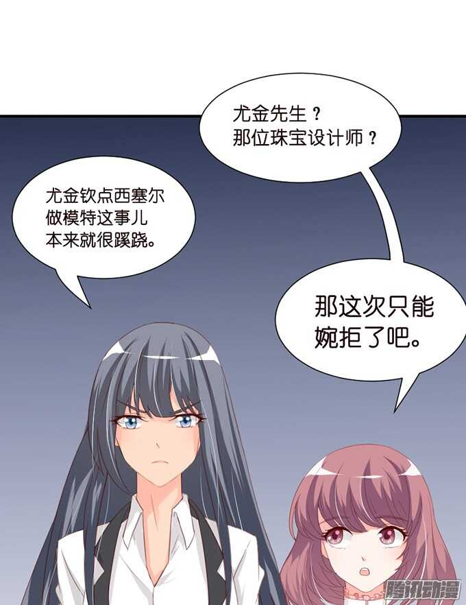 是想去见你的未婚妻吗60