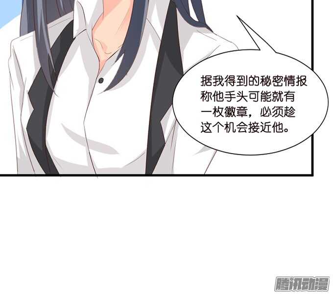 是想去见你的未婚妻吗63
