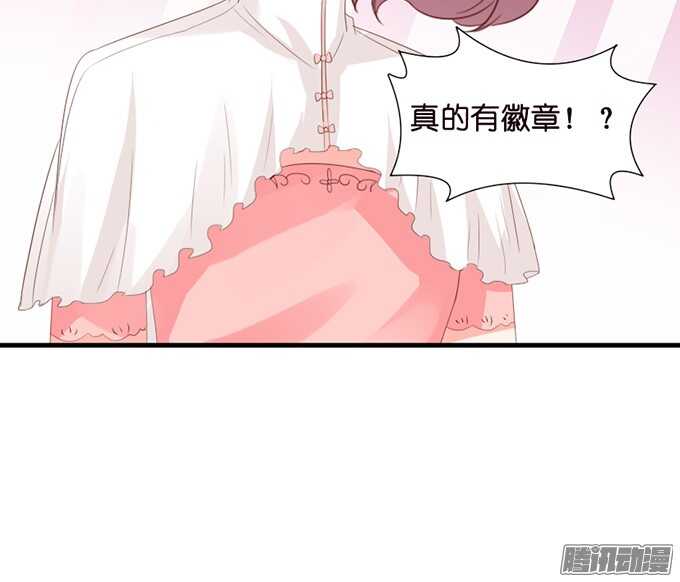 是想去见你的未婚妻吗65