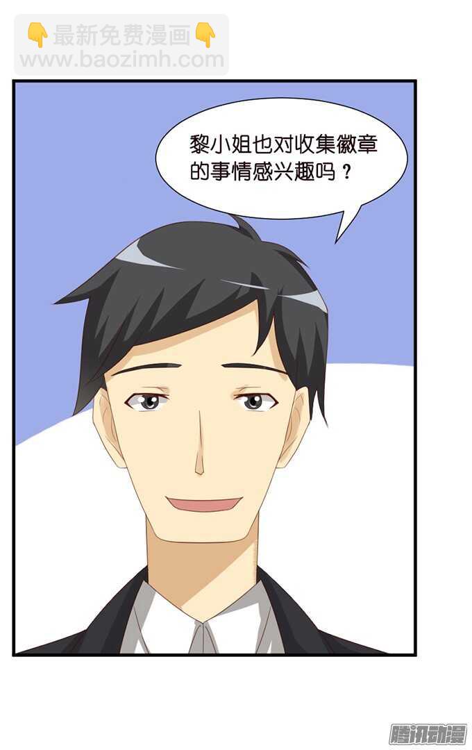 是想去见你的未婚妻吗66