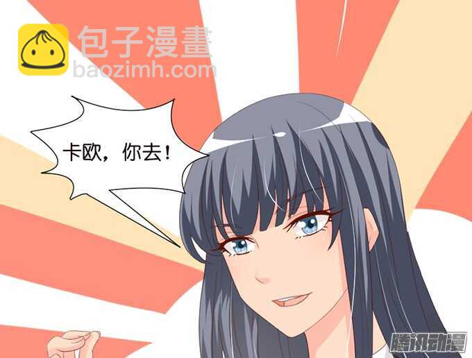 是想去见你的未婚妻吗72