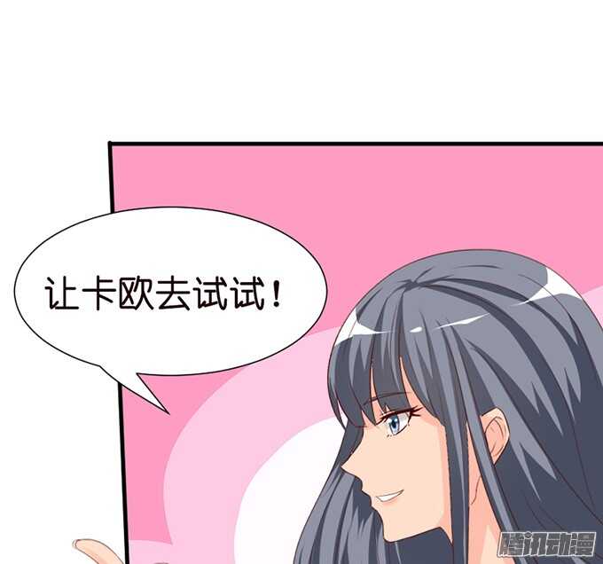 是想去见你的未婚妻吗76